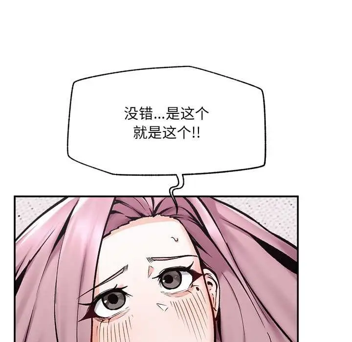 漫画《超导体觉醒/超导体大叔》第22话第107张图