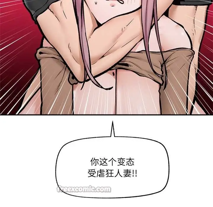 漫画《超导体觉醒/超导体大叔》第22话第112张图
