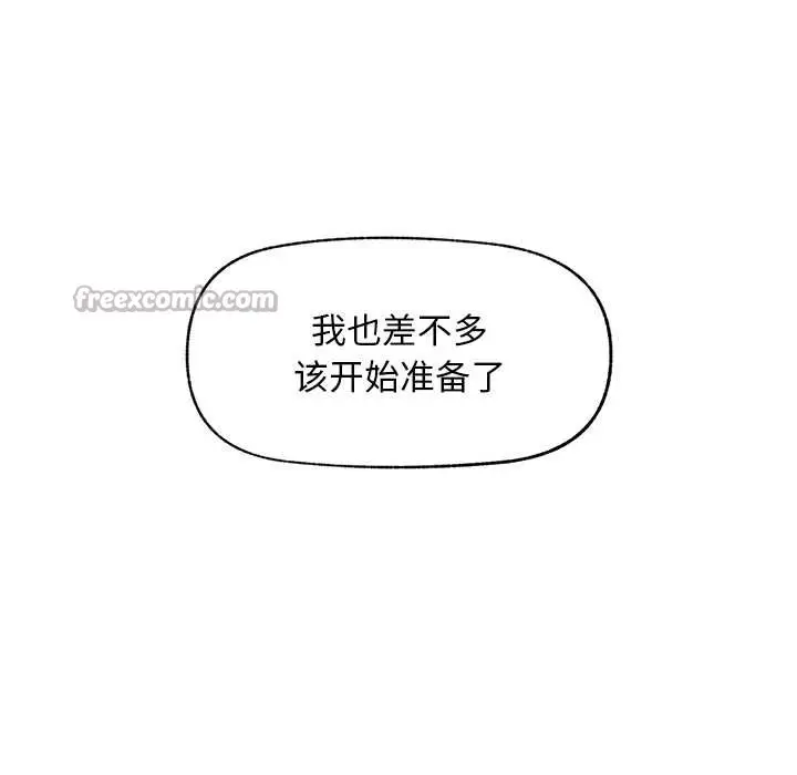漫画《超导体觉醒/超导体大叔》第22话第140张图