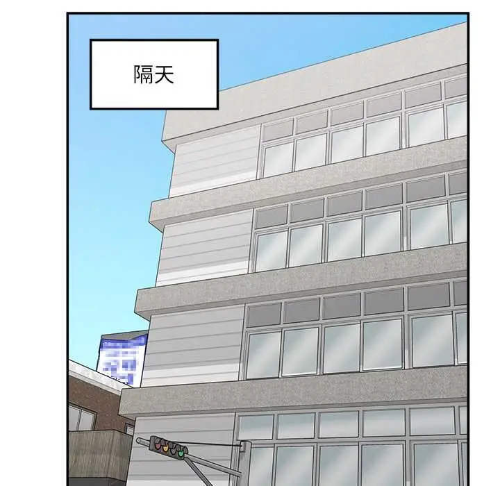漫画《超导体觉醒/超导体大叔》第22话第143张图