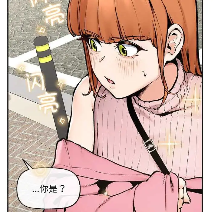 漫画《超导体觉醒/超导体大叔》第22话第149张图