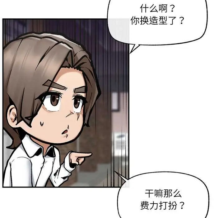 漫画《超导体觉醒/超导体大叔》第22话第151张图