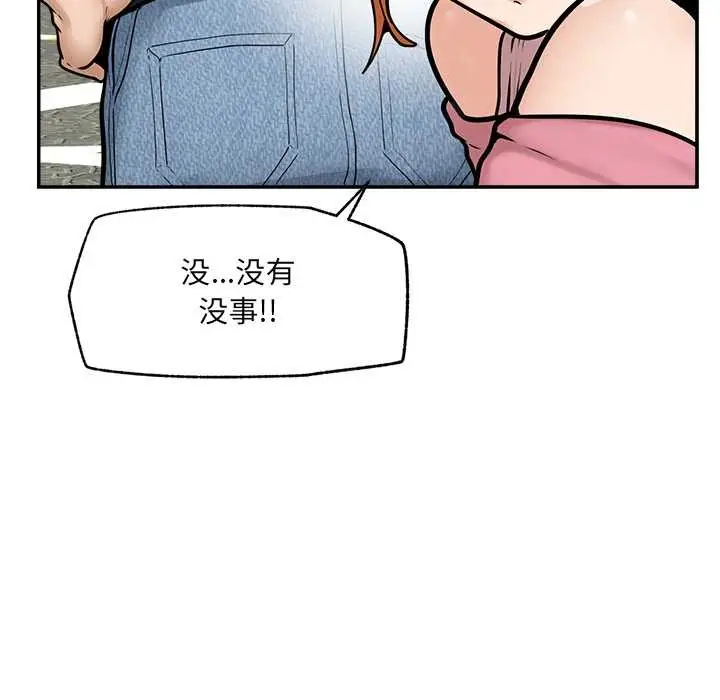 漫画《超导体觉醒/超导体大叔》第22话第162张图