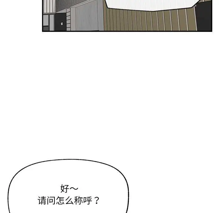 漫画《超导体觉醒/超导体大叔》第22话第165张图