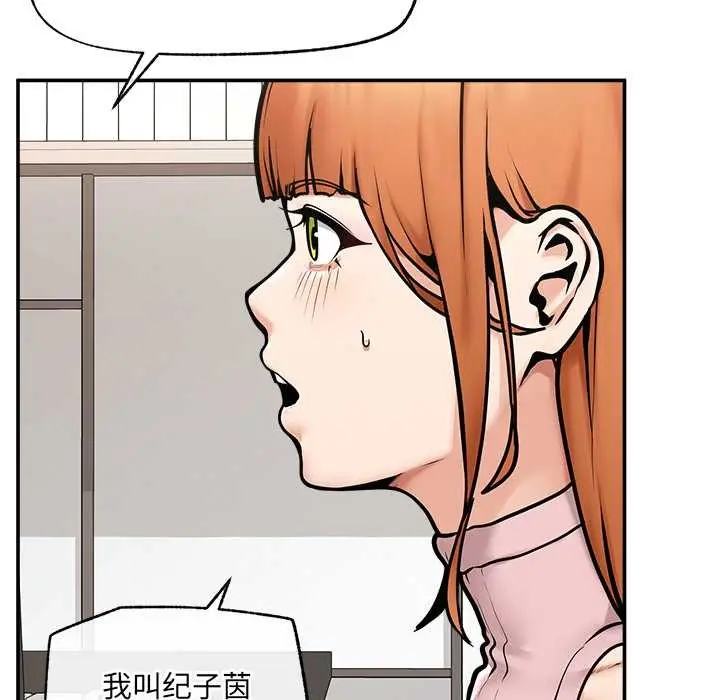 漫画《超导体觉醒/超导体大叔》第22话第166张图