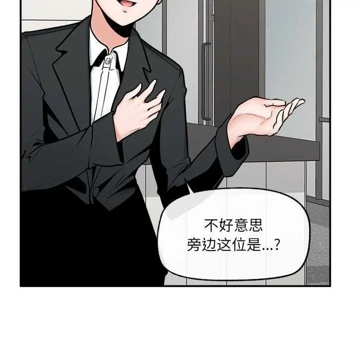 漫画《超导体觉醒/超导体大叔》第22话第169张图