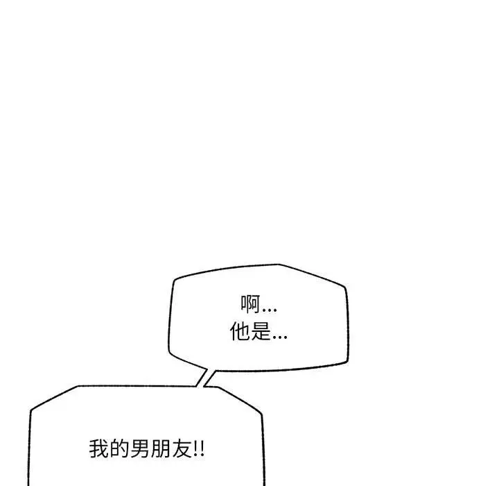 漫画《超导体觉醒/超导体大叔》第22话第170张图