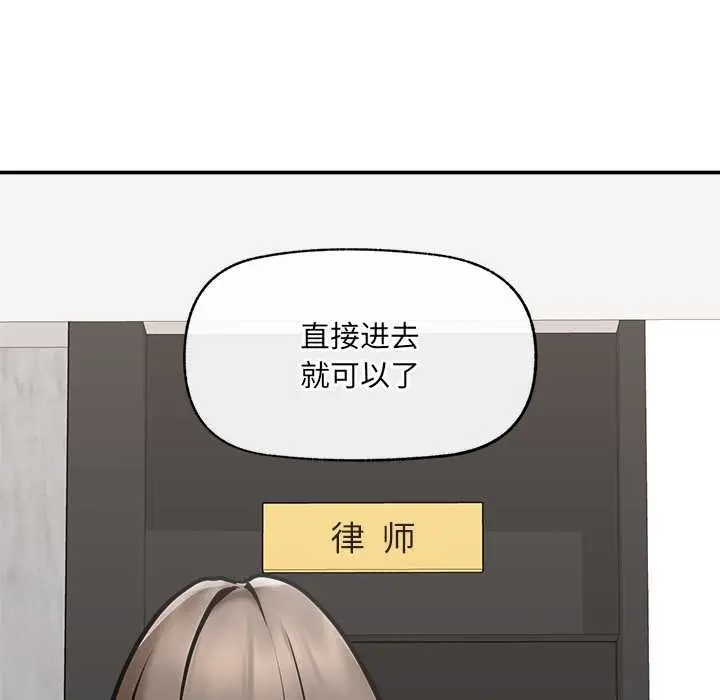 漫画《超导体觉醒/超导体大叔》第22话第176张图