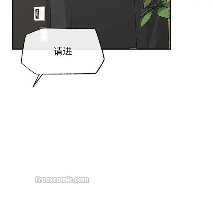 漫画《超导体觉醒/超导体大叔》第22话第180张图