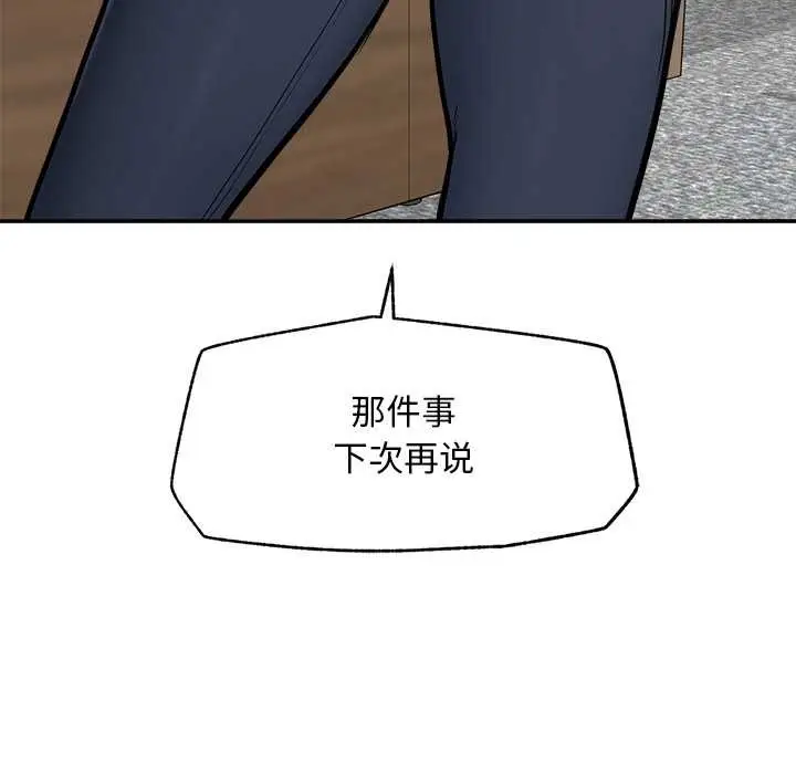 漫画《超导体觉醒/超导体大叔》第22话第183张图