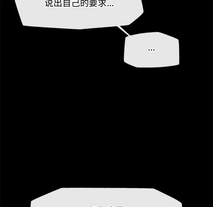 漫画《超导体觉醒/超导体大叔》第22话第19张图