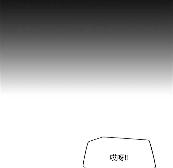 漫画《超导体觉醒/超导体大叔》第22话第22张图
