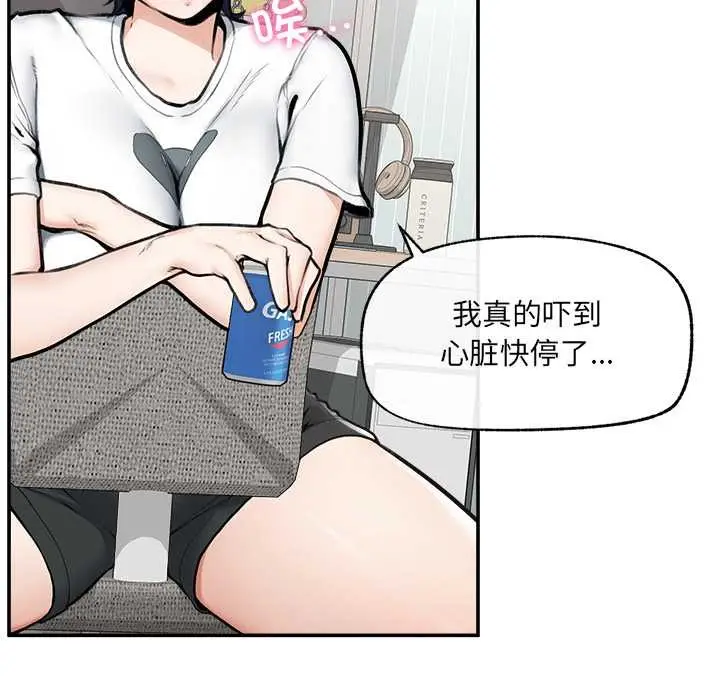漫画《超导体觉醒/超导体大叔》第22话第26张图