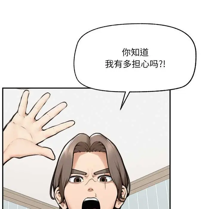 漫画《超导体觉醒/超导体大叔》第22话第29张图