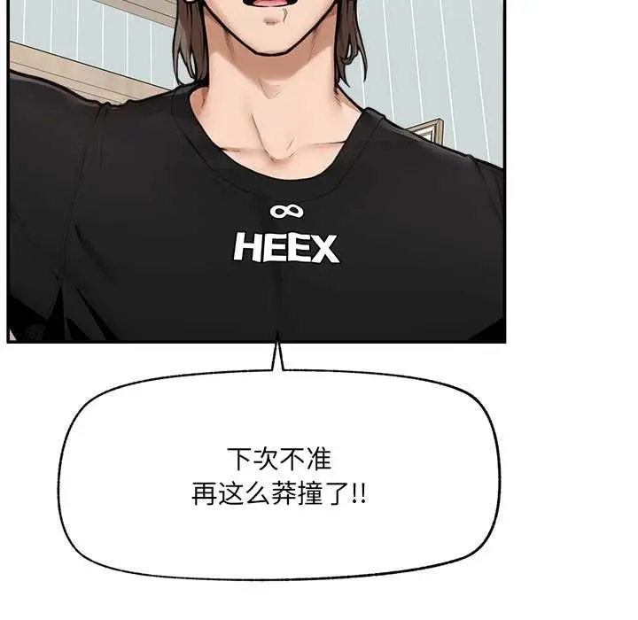 漫画《超导体觉醒/超导体大叔》第22话第30张图
