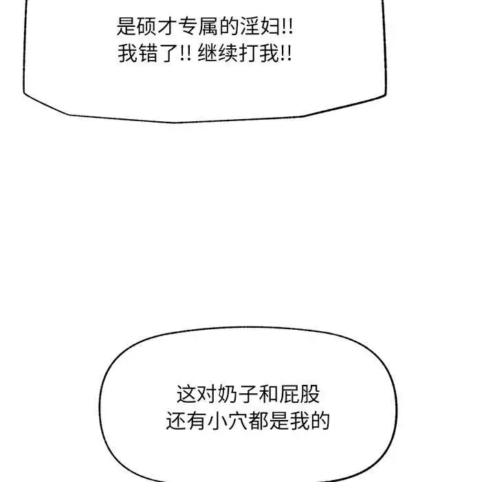 漫画《超导体觉醒/超导体大叔》第22话第35张图
