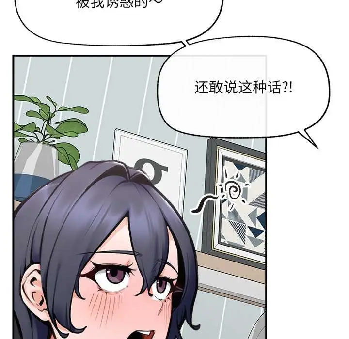 漫画《超导体觉醒/超导体大叔》第22话第38张图