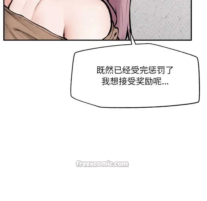 漫画《超导体觉醒/超导体大叔》第22话第56张图