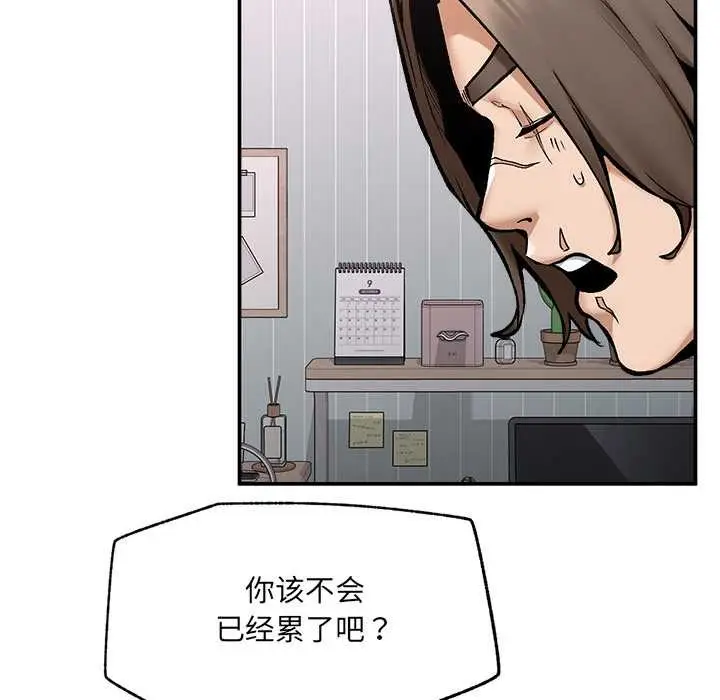 漫画《超导体觉醒/超导体大叔》第22话第65张图