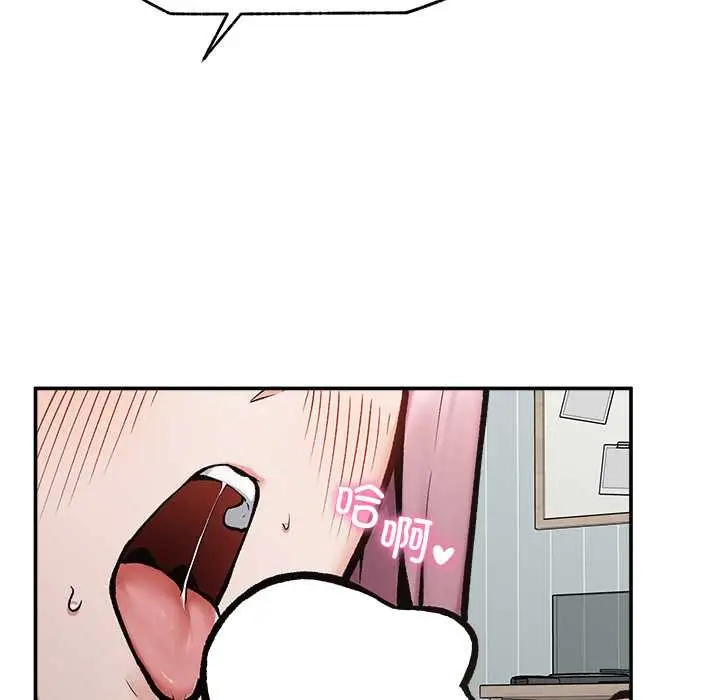 漫画《超导体觉醒/超导体大叔》第22话第66张图