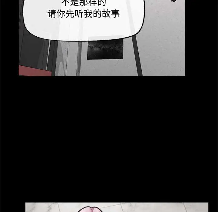 漫画《超导体觉醒/超导体大叔》第22话第7张图