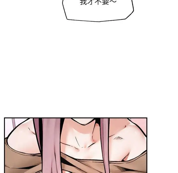 漫画《超导体觉醒/超导体大叔》第22话第72张图
