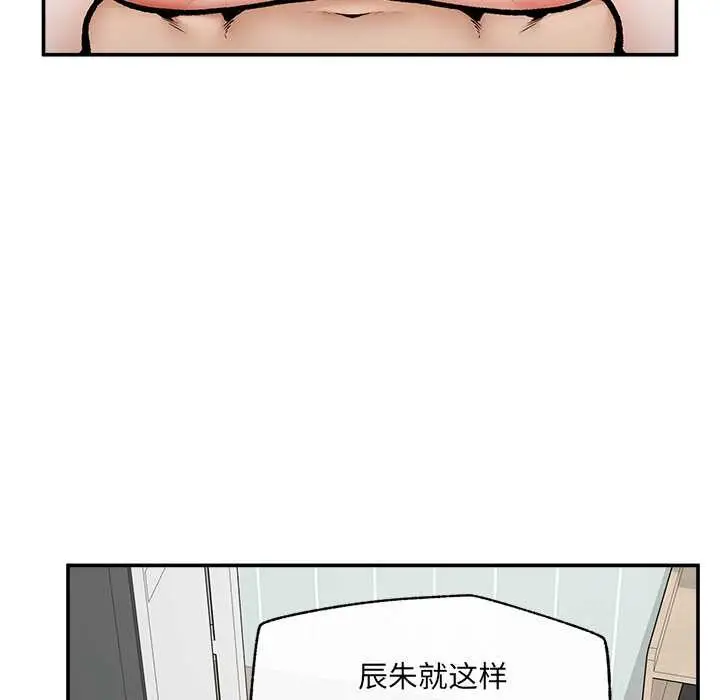 漫画《超导体觉醒/超导体大叔》第22话第78张图