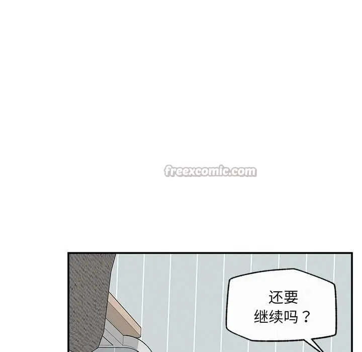 漫画《超导体觉醒/超导体大叔》第22话第84张图
