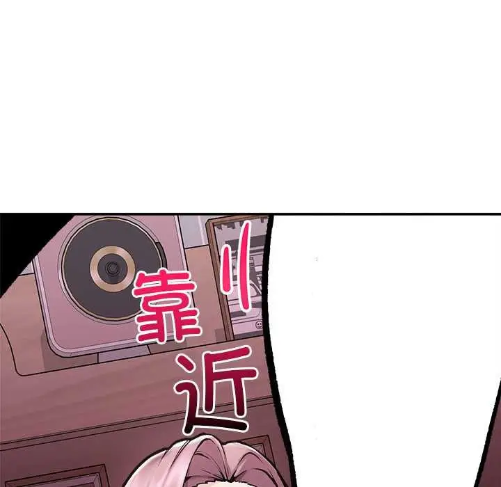 漫画《超导体觉醒/超导体大叔》第22话第89张图