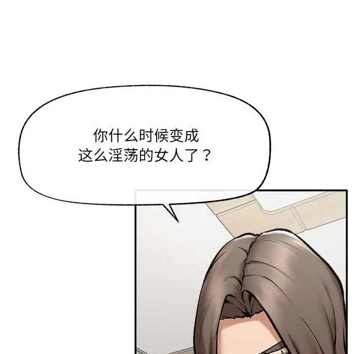 漫画《超导体觉醒/超导体大叔》第22话第92张图