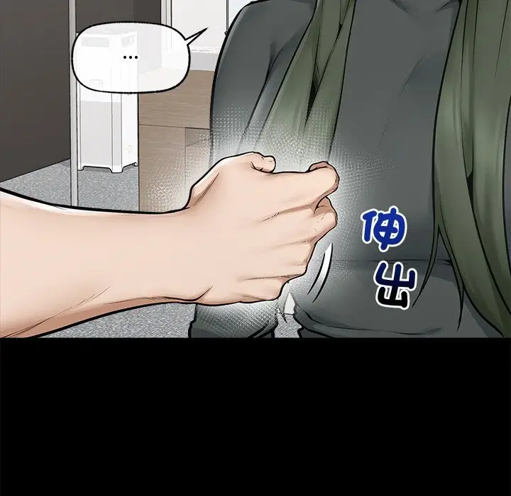 漫画《超导体觉醒/超导体大叔》第23话第104张图