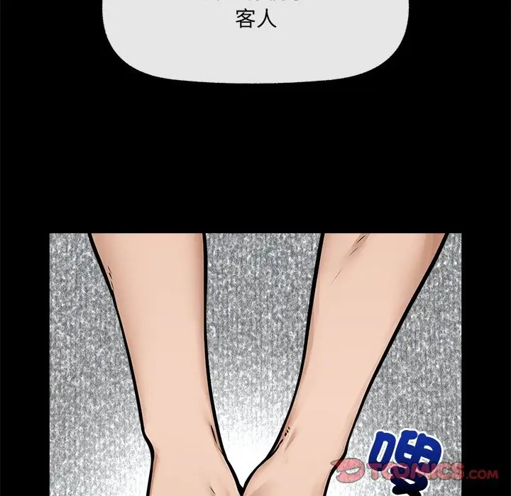 漫画《超导体觉醒/超导体大叔》第23话第111张图