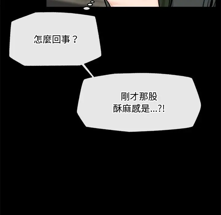 漫画《超导体觉醒/超导体大叔》第23话第121张图