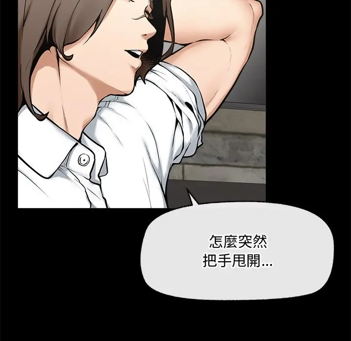 漫画《超导体觉醒/超导体大叔》第23话第123张图