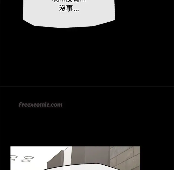漫画《超导体觉醒/超导体大叔》第23话第126张图