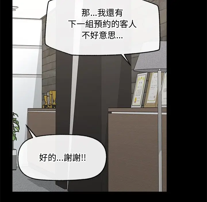 漫画《超导体觉醒/超导体大叔》第23话第127张图