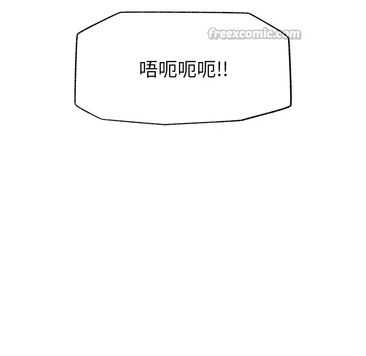 漫画《超导体觉醒/超导体大叔》第23话第14张图