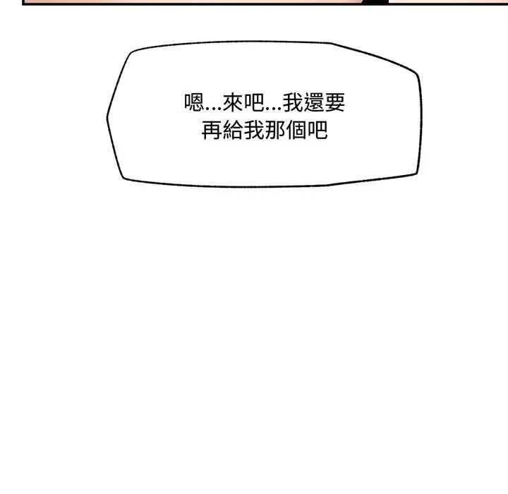 漫画《超导体觉醒/超导体大叔》第23话第148张图