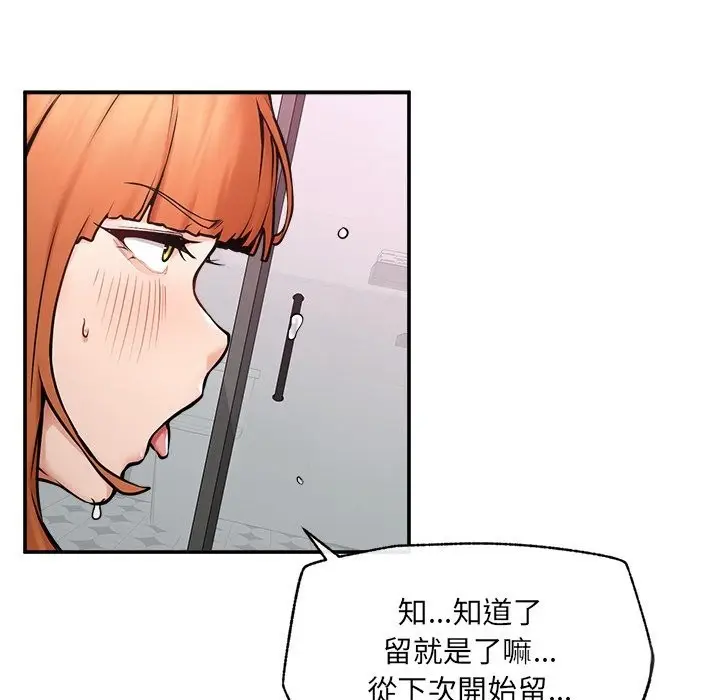 漫画《超导体觉醒/超导体大叔》第23话第15张图