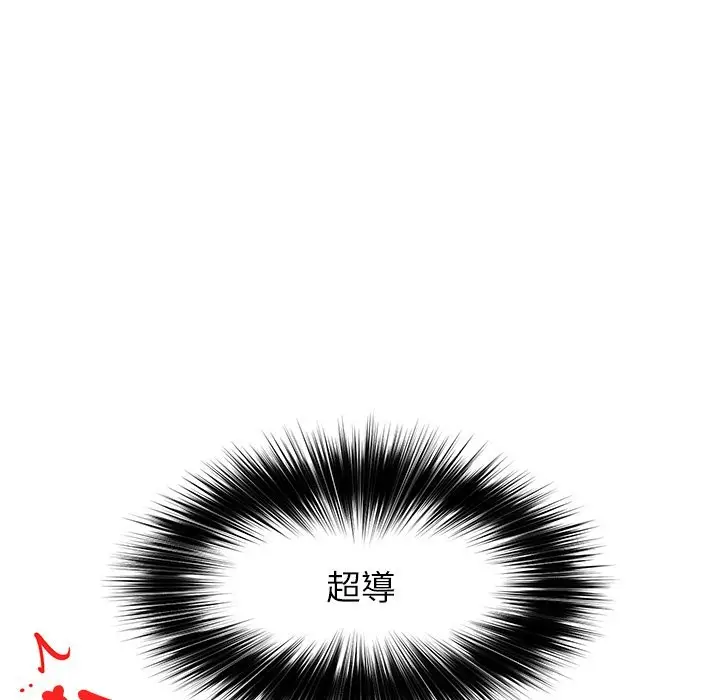 漫画《超导体觉醒/超导体大叔》第23话第151张图