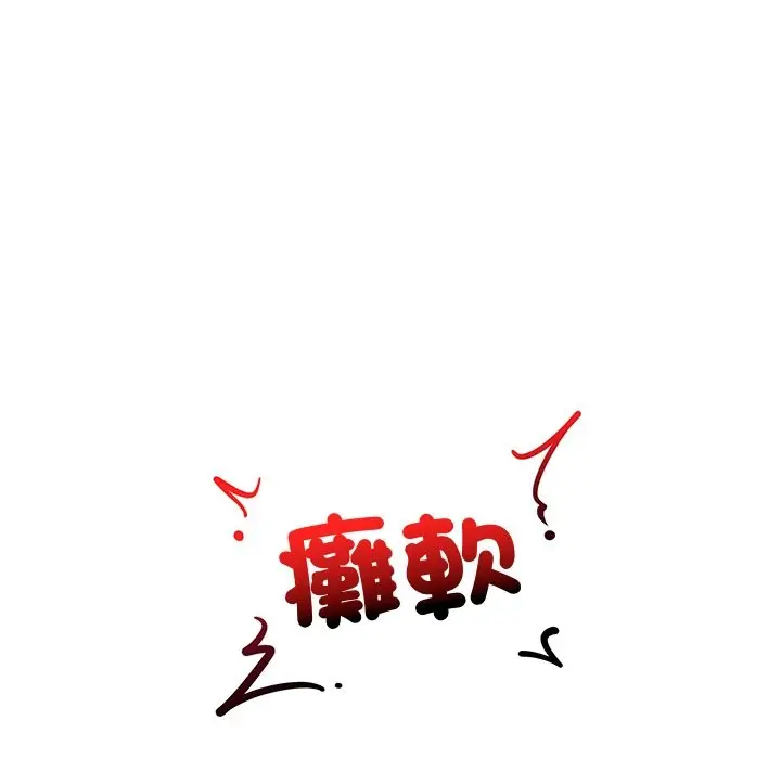 漫画《超导体觉醒/超导体大叔》第23话第158张图