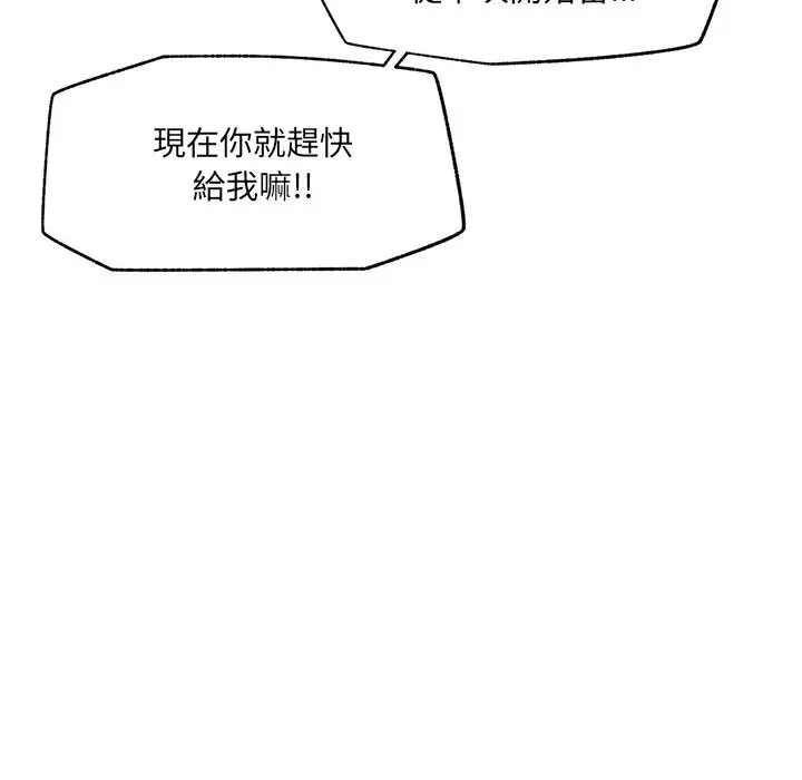 漫画《超导体觉醒/超导体大叔》第23话第16张图