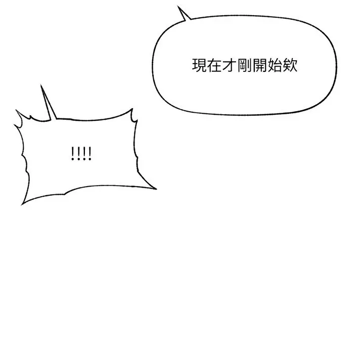 漫画《超导体觉醒/超导体大叔》第23话第161张图