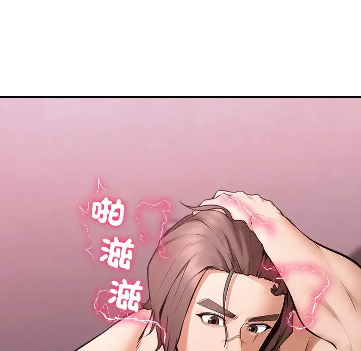 漫画《超导体觉醒/超导体大叔》第23话第164张图