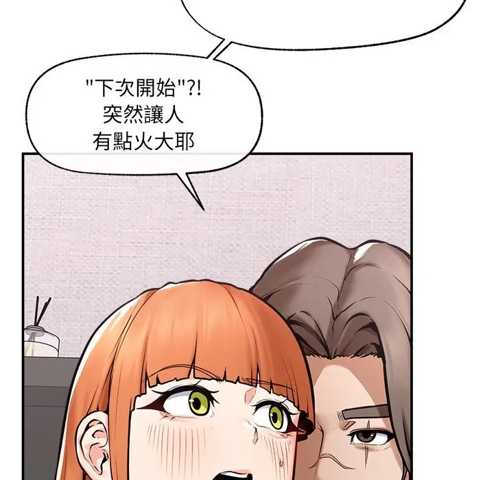 漫画《超导体觉醒/超导体大叔》第23话第19张图