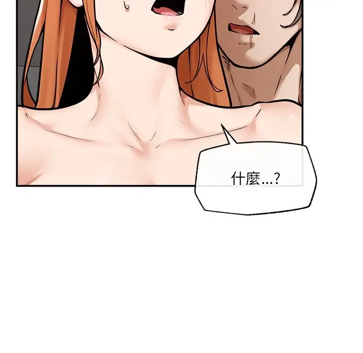 漫画《超导体觉醒/超导体大叔》第23话第20张图