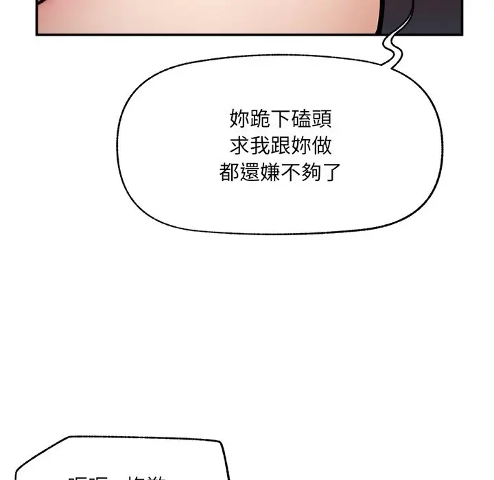 漫画《超导体觉醒/超导体大叔》第23话第22张图