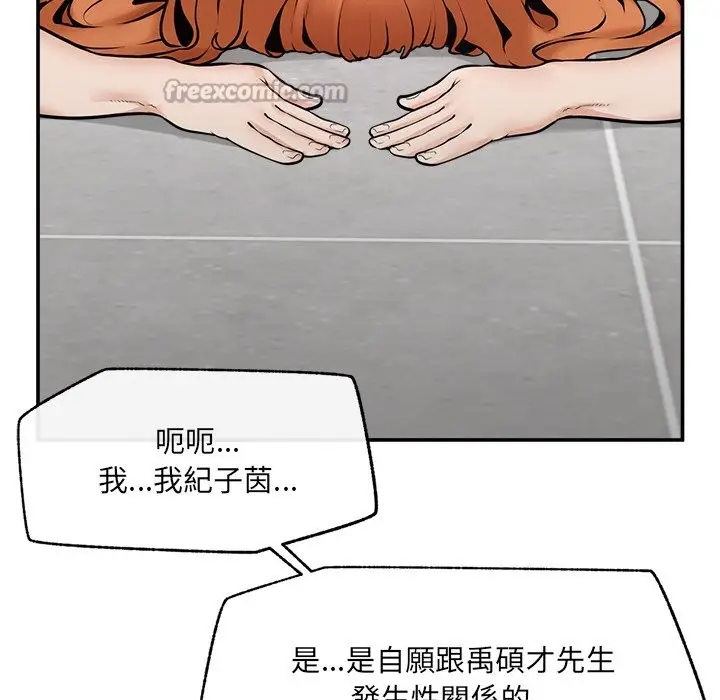 漫画《超导体觉醒/超导体大叔》第23话第28张图