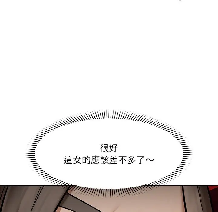 漫画《超导体觉醒/超导体大叔》第23话第33张图