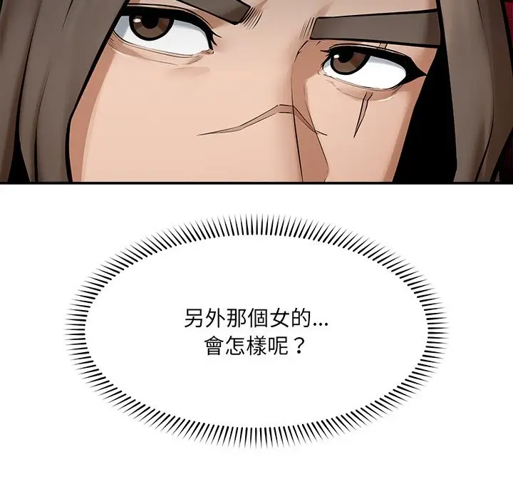 漫画《超导体觉醒/超导体大叔》第23话第34张图